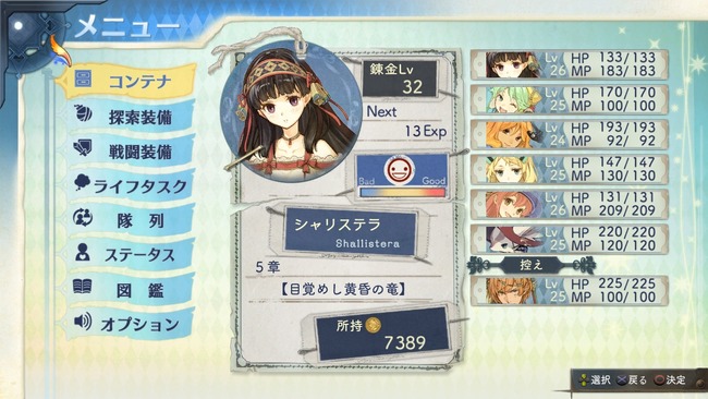 シャリーのアトリエに関連した画像-04