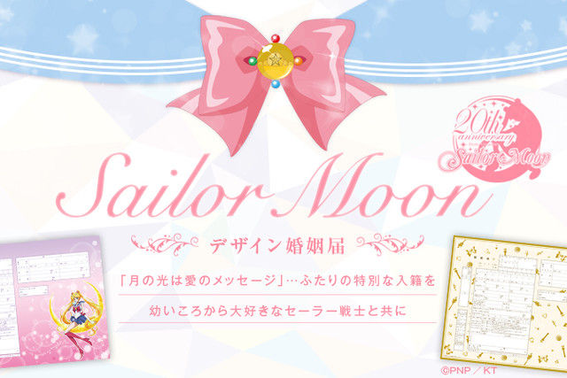 news_xlarge_sailormoon_konin