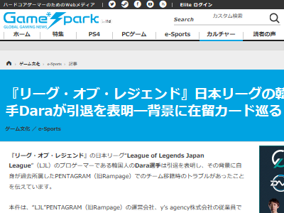 LOL���ץ������ޡ����ڹ�͡�Dara��PENTAGRAM����α�����ɡ���ˡ�������餻�˴�Ϣ��������-02
