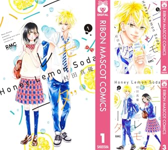 Kindle 集英社 少女漫画 アシガール 俺物語!! NANA アオハライド かくかくしかじか 君に届け 氷の城壁 に関連した画像-39