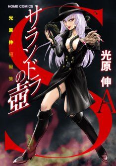 news_thumb_mitsuhara_01