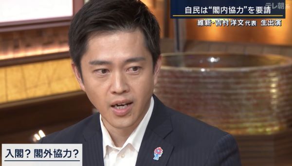 日本維新の会　吉村洋文　自民党　高市早苗　連立　政策　議員定数　削減に関連した画像-01