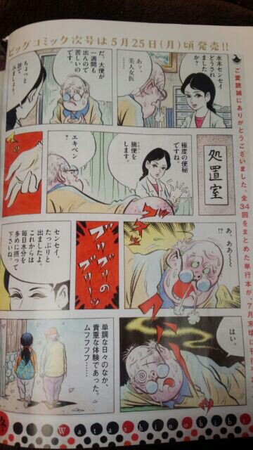 追悼 巨匠 水木しげるさんを偲ぶ業界人のコメント ならびに漫画の深い名言や伝説まとめ オレ的ゲーム速報 刃