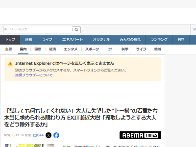 トー横キッズ 大人 失望 相談 自己責任 他責思考に関連した画像-02