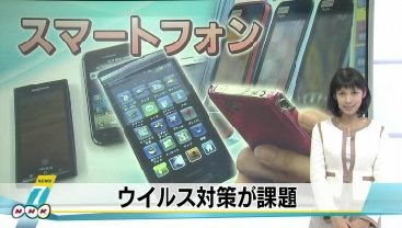スマホ