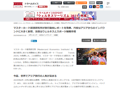 東京 日本 円安 福岡 旅行 外国人 治安 夏 に関連した画像-02