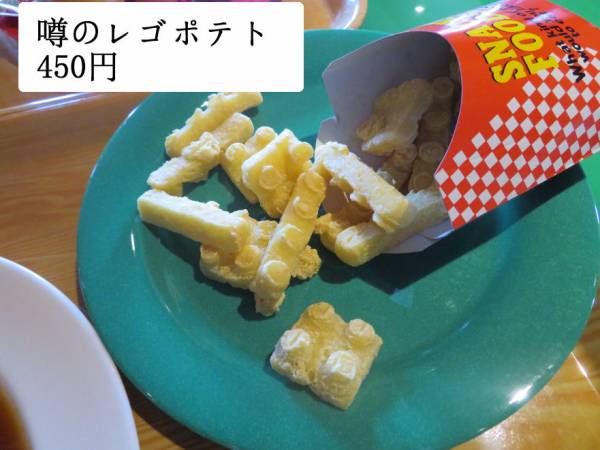 本日オープンしたテーマパーク レゴランド の食事が酷すぎると話題に 詐欺写真にぼったくりスカスカ飯 オレ的ゲーム速報 刃 本日オープンしたテーマパーク レゴランド の食事が酷すぎると話題に 詐欺写真にぼったくりスカスカ飯 オレ的ゲーム速報 刃