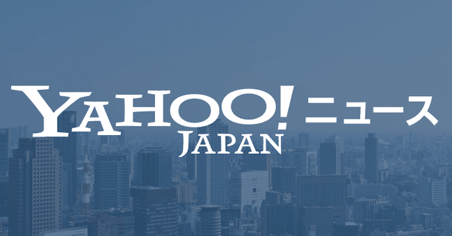 Yahoo!ニュース　コメント　民度　誹謗中傷　ヘイト　対策に関連した画像-01