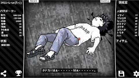 大学院　ゲーム　うつ　研究　日常　リアルに関連した画像-01