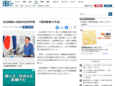 在日韓国人 団体 反対声明 経済報復 不当に関連した画像-02