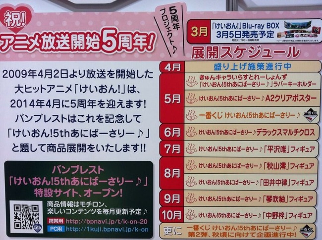 けいおんに関連した画像-03