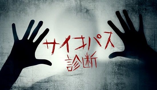 ¥µ¥¤¥³¥Ñ¥¹¡¡¾å»Ê¡¡Ë½ÎÏ¡¡È¿¼Ò²ñŪ¤Ë´ØÏ¢¤·¤¿²èÁü-01