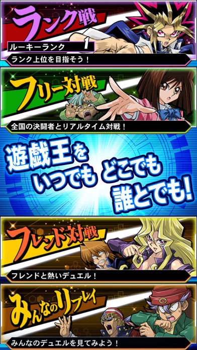 遊戯王 デュエルリンクス iOSに関連した画像-03