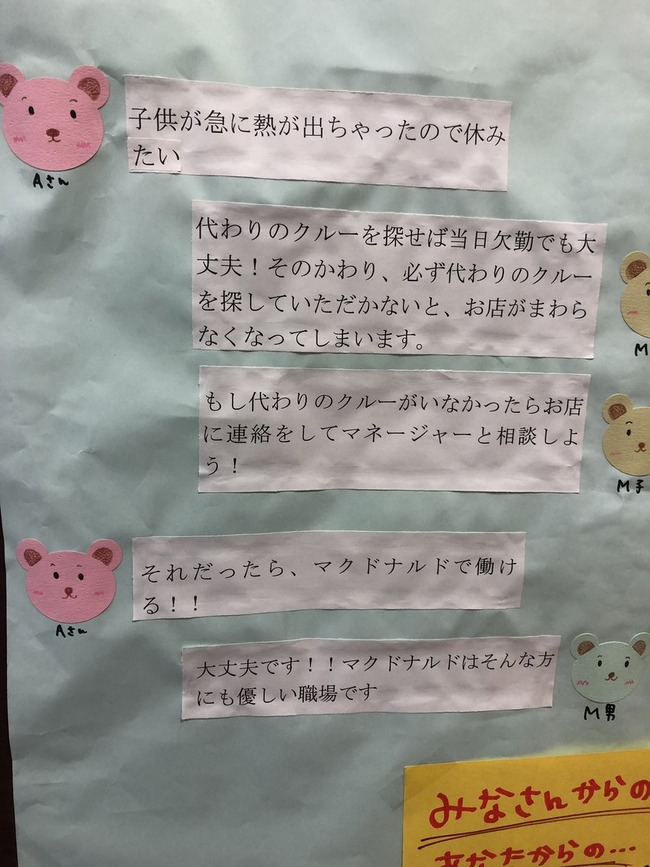 マクドナルド店内のバイト募集広告 闇が深すぎるwww 代わりを探せば当日欠勤でも大丈夫 それなら働けそう オレ的ゲーム速報 刃 マクドナルド店内のバイト募集広告 闇が深すぎるwww 代わりを探せば当日欠勤でも大丈夫 それなら働けそう オレ的ゲーム速報 刃