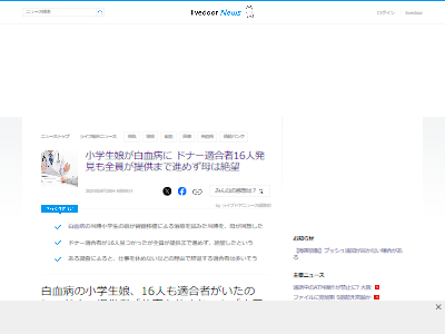 白血病 ドナー 制度 病院 適合者 会社 休日に関連した画像-02