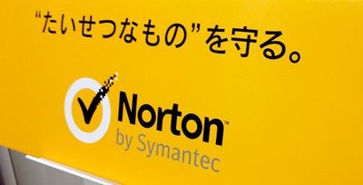 シマンテック ノートン マイクロソフト IE インターネットエクスプローラー 不具合 アップデートに関連した画像-01