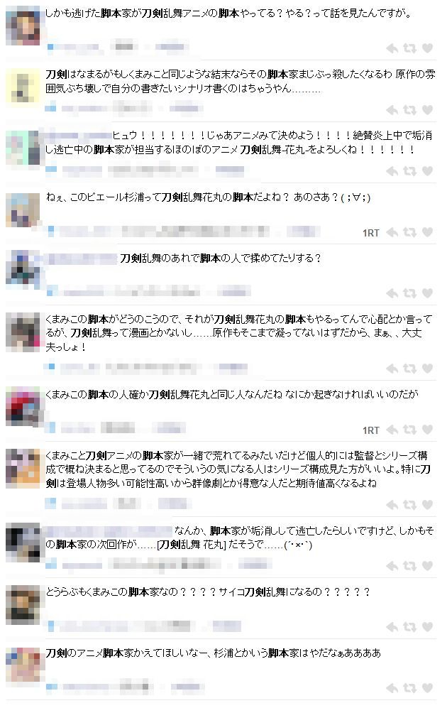 ヤバイ アニメ 刀剣乱舞 花丸 構成 脚本は くまみこ 最終回で炎上したピエール杉浦氏 審神者達が一気に不安のドン底に オレ的ゲーム速報 刃 ヤバイ アニメ 刀剣乱舞 花丸 構成 脚本は くまみこ 最終回で炎上したピエール杉浦氏 審神者達が一気に不安のドン底に オレ的ゲーム速報 刃