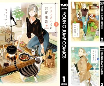 Kindle セール 雷雷雷 ケントゥリア Thisコミュニケーション 地雷なんですか?地原さん 乙女ゲームのヒロインで最強サバイバルに関連した画像-52