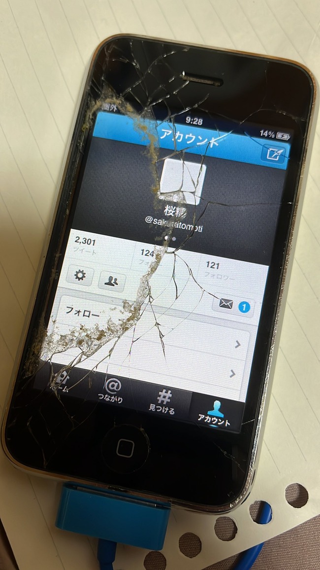 ツイッター　iPhone　再会に関連した画像-01