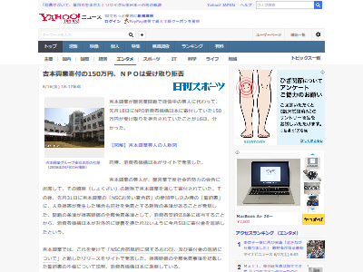 ���ܶ��ȴ���NPO���ݤ˴�Ϣ��������-02