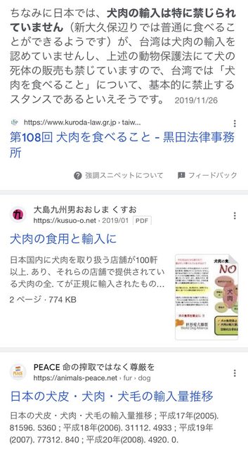 維新の会 串田誠一 犬肉食 輸入 禁止 渋谷 デモに関連した画像-02