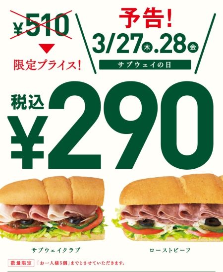 サブウェイに関連した画像-03