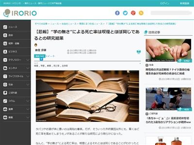 低学歴こそ公務員になれ 元県庁職員が公務員試験と学歴の関係について解説します 無能の公務員試験合格術