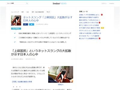 上級国民に関連した画像-02