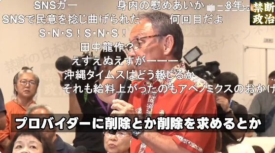 玉城デニー SNS 落選 沖縄県知事 選挙 沖縄 古謝玄太 当選確実 に関連した画像-15