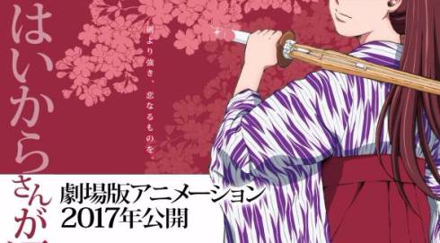 はいからさんが通る 37年 円盤 パッケージ ブルーレイ DVD ブルーレイBOX 予約開始に関連した画像-04