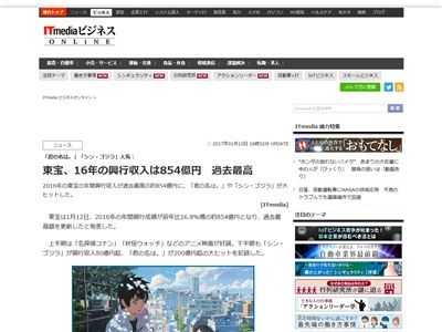 東宝 君の名は。 シン・ゴジラに関連した画像-02