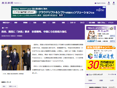 日本政府 国民 決意 要求 中国 戦争 国防 増税に関連した画像-02