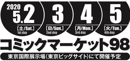 ���ߥ������ߥå��ޡ����åȡ��ե��ߡ�C98�����š�����ȯɽ�˴�Ϣ��������-01