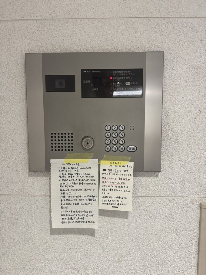 マンション 騒音 トラブル 手紙 引越し 管理会社に関連した画像-02