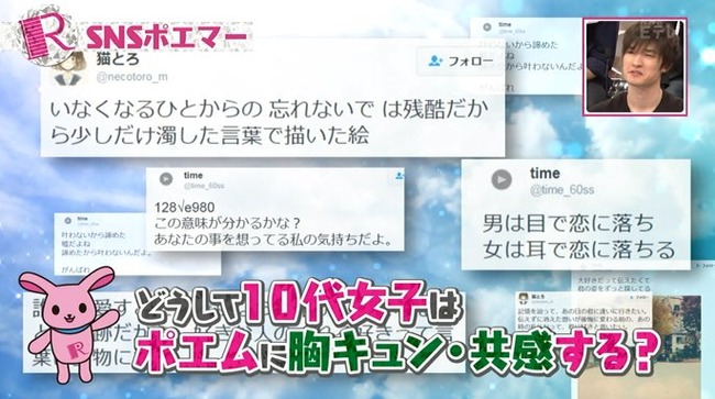 SNSポエマー ツイッター ポエム 猫とろに関連した画像-06