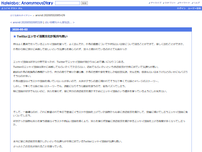 Twitterのエッセイ漫画は気持ち悪い バズりそうな題材が多く大体が下手くそな絵 楽に承認欲求を満たしたいという気持ちが全面に出ている オレ的ゲーム速報 刃
