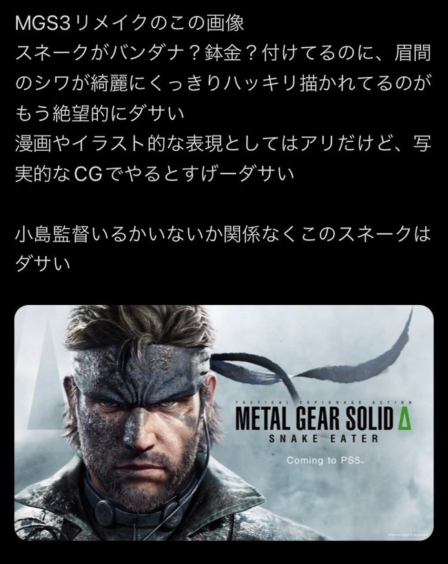 MGS3 Remake Metal Gear Solid 3 Director Kojima Hideo Kojima Konami Snake Image related to KONAMI-02