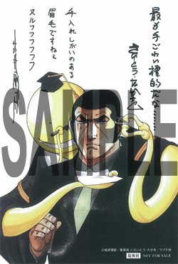 news_large_golgo2