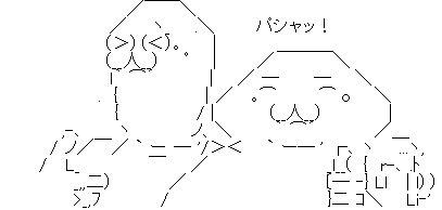 やる夫やらない夫