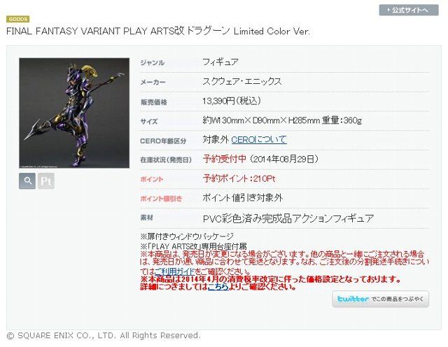 PLAY ARTS改に関連した画像-06