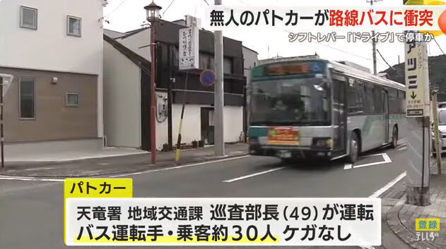 警察官 事故 ドライブレコーダー サイドブレーキ バス 衝突 ドライブ パーキングに関連した画像-11