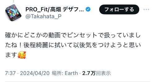 塗装 塗料 計量器 測り 校正 キャリブレーション 分銅 素手 ピンセット 炎上に関連した画像-02