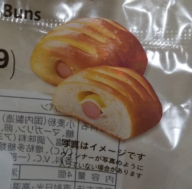セブンイレブンさん 今度はウィンナーパンでやばすぎる詐欺をしてしまう ついに一線超えたな オレ的ゲーム速報 刃 セブンイレブンさん 今度はウィンナーパンでやばすぎる詐欺をしてしまう ついに一線超えたな オレ的ゲーム速報 刃