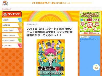 声優 神谷浩史さんが7月1日のおはスタに生出演決定 オレ的ゲーム速報 刃 声優 神谷浩史さんが7月1日のおはスタに生出演決定 オレ的ゲーム速報 刃