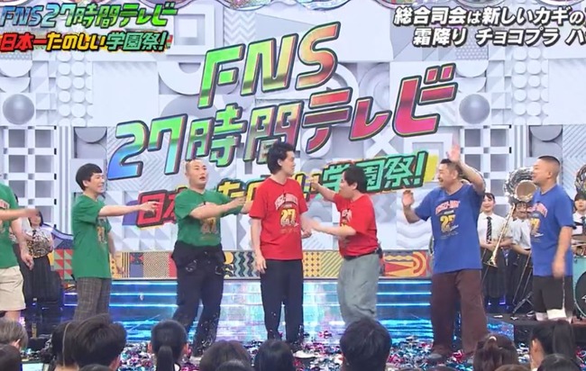 霜降り明星 粗品 FNS27時間テレビ フジテレビ 大谷翔平に関連した画像-01