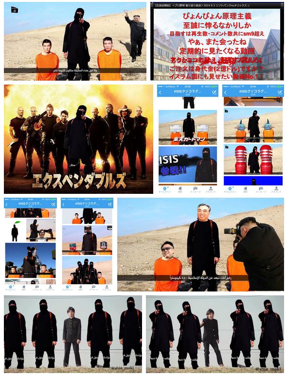 民度やべぇ ツイッターで Isisクソコラグランプリ が開催中 Isisに凸ってからかうバカもいる模様 オレ的ゲーム速報 刃