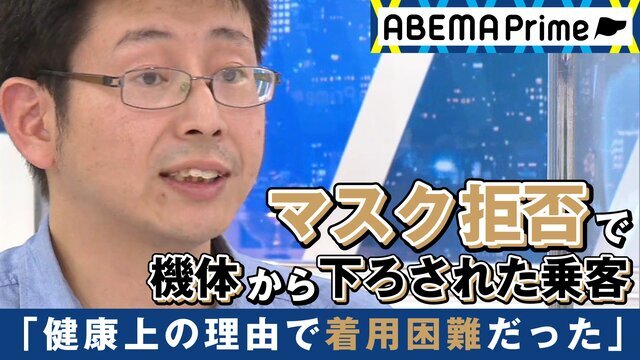 マスク 着用拒否 ピーチ航空 逮捕に関連した画像-01