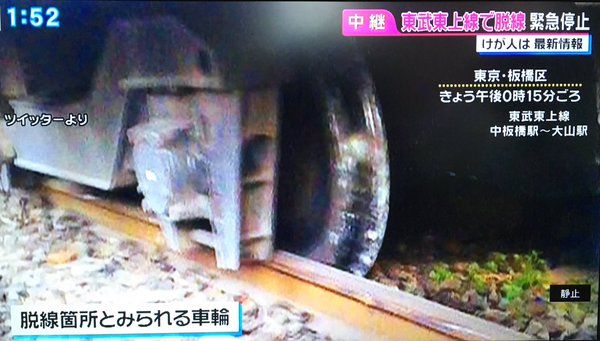 東上線　脱線事故　フジテレビに関連した画像-01