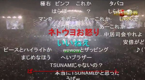 紅白 サザンオールスターズ 政治に関連した画像-02