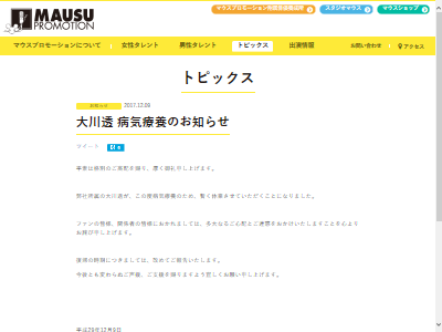 旧ハガレン のロイ マスタング役などの声優 大川透さんが病気療養のため活動休止へ オレ的ゲーム速報 刃 旧ハガレン のロイ マスタング役などの声優 大川透さんが病気療養のため活動休止へ オレ的ゲーム速報 刃